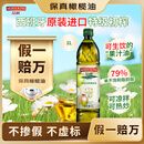 品利（MUELOLIVA）【保真橄榄油】特级初榨橄榄油1L食用油西班牙进口辅食送礼礼品