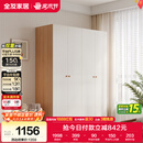 全友家居简约奶油风四门衣柜次卧室家用靠墙落地柜子成品衣橱政府补贴