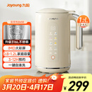 九阳（Joyoung）破壁机0.8-1.2L豆浆机 IMD彩屏可预约2-4人用易清洗家用全自动料理机榨汁机D650