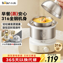 小熊（Bear）煮蛋器 蒸蛋器 316不锈钢自动断电 双层多功能 蒸煮鸡蛋早餐神器ZDQ-Y14F3