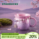 星巴克（Starbucks）暮樱翩翩马克杯配挂链410ml咖啡泡茶水杯子办公居家生日礼物男女