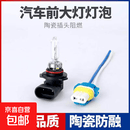 适用于14-22款新帝豪前大灯泡9005近光H7远光卤素灯泡灯座插头线 新帝豪【18-22款】近光9005 橡木插头