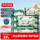 京东京造湿厕纸80片*10包 家庭装清洁杀菌湿纸巾厕纸  厚实速散湿厕巾洁厕
