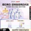 欧诗漫（OSM）珍珠美白淡斑面膜8盒补水保湿改善暗沉提亮护肤品生日礼物