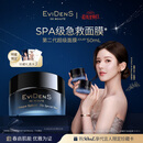 EviDenS de Beauté伊菲丹【赵露思同款】第二代超级面膜JOUR*50ml抗皱敏感肌护肤品