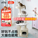兽牌慕斯实木猫爬架不占地猫架猫窝猫抓板一体带太空舱大猫暖冬可用 慕斯