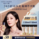 雅诗兰黛沁水粉底液61#冷象牙白(1C0)30ml干皮遮瑕化妆品礼盒生日礼物