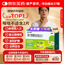 慢严舒柠复方青橄榄利咽含片0.5g*60片咽干咽部灼热喉咙痒干咳异物感嗓子疼治喉咙痛的药 急性扁桃体炎 咽喉肿痛咽炎 流感 甲流 京东大药房