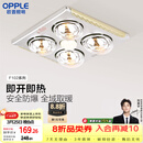欧普照明（OPPLE）灯暖浴霸普通吊顶系列即开即热浴霸取暖灯照明排气一体 流金岁月