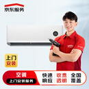 京东安装 小于等于1.5P空调安装服务（定频挂机整机安装）