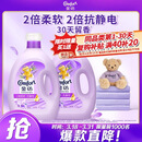 金纺衣物调香大师香氛柔顺护理剂薰衣草16斤持久留香除味防静电除湿味