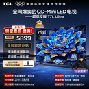 TCL电视 75T7L Ultra 75英寸 QD-Mini LED 蝶翼星曜屏 万象分区 绚彩XDR 超薄 国家补贴 T7L 护眼
