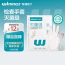 稳健一次性检查手套医用无菌级PE手套透明伤口清洁聚乙烯手套M码100只