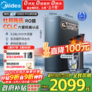美的（Midea）家用净水机星河系列1200G PRO 6年长效陶氏RO 0阻垢剂反渗透直饮净水器厨下式净饮机 鲜活零陈水