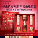 雅诗兰黛小棕瓶护肤品套装(精华30ml+眼霜15ml)化妆品礼盒生日礼物送老婆