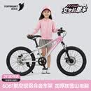 途锐达青少年女孩铝合金越野自行车碟刹8-12岁小学生通勤女生的单车20寸