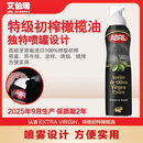 艾伯瑞25年9月生产西班牙原装进口ABRIL喷雾特级初榨橄榄油200mL