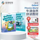 新版牛津自然拼读教材 Oxford phonics world 1级别 主课本+练习册+APP+外教视频课程 （牛津大学出版社）牛津自然拼读世界 OPW教材 英文原版进口 幼少儿英语启蒙学习