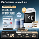 鱼跃（Yuwell）921血糖仪医用级高精准低通家用检测脱氢酶行业爆款 仪器+100试纸