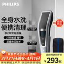 飞利浦电动理发器成人儿童电推剪刀头可水洗家用电推子27档可调 生日礼物送男生男友老公父亲 HC5690