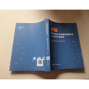 欧盟肉类质量安全管理法规解读及企业对欧注册指南 海关总署国际检验检疫标准与技术法规研究中心，青岛海关