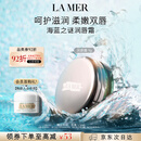 海蓝之谜（LA MER）润唇霜9g保湿护唇膏护肤品套装化妆品礼盒生日礼物送女友
