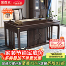 采百木书桌 新中式乌金木实木书桌现代书法画案写字台书房组合套装 1.2米书桌 实木款(X220207)