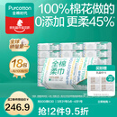 全棉时代【孙颖莎同款】棉柔巾一次性洗脸巾擦脸巾抽纸100%棉擦脸20*20cm 【经典款】 100抽*18包