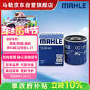 马勒机油滤芯机滤QZJD6(君威君越/威朗昂科威/科鲁兹/GL8/迈锐宝1.5T)