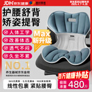 藤田制药护腰坐垫靠背办公室久坐神器舒适透气人体工学椅腰靠垫 北欧蓝