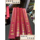 【二手】大方广佛华严经第十四册 十五册 十六册 十七册四本合售  本书 宗