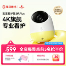 海马爸比标准4K婴儿看护器2PLUS智能监控哭声睡眠宝宝监视器儿童摄像头