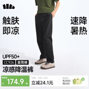 蕉下（beneunder）休闲裤子男通勤户外长裤弹力凉感锥形裤CC926 漫暮黑    XL   