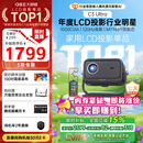 大眼橙C3 Ultra云台投影仪家用卧室真1080P便携投影机智能家庭影院 腾讯AI（1000CVIA MT9669）9月新品