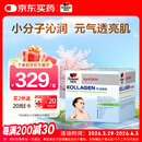 双心（Doppel herz）小分子水解胶原蛋白非肽精华口服液紧致皮肤美白VC维生素E果味饮