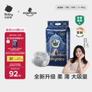 babycare皇室狮子王国弱酸纸尿裤小号S58片(4-8kg)婴儿尿不湿亲肤透气