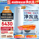 海尔（Haier）国家补贴空气能电热水器包安装 双变频一级节能200升/300升80℃家用商用统帅空气源电辅热泵热水器 Q5【300升双变频+高配净水洗】/一级能效 变频