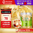 同仁堂品牌北京同仁堂百合干货200g龙牙泡水喝四宝茶料非中药材