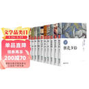 鲁迅经典全集10册 朝花夕拾+仿徨+阿Q正传+故事新编+故乡+狂人日记+祝福+呐喊+孔乙己+野草