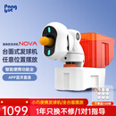 庞伯特（pongbot）NOVA 乒乓球发球机 家用台面便携式智能乒乓球训练器 发球器 NOVA智能发球机