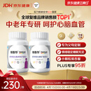 善存中老年男女复合维生素 B族维B1D3CE钙镁锌硒生物素叶酸 160粒*2瓶