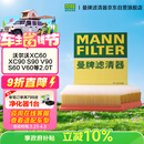 曼牌滤清器（MANNFILTER）空气滤清器空气滤芯C29021M沃尔沃S60/S90/XC60/XC90/V90/V60 2.0