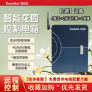 庭院花园智能配电箱手机wifi远程开关智园通8路不锈钢防水强电箱 4路高压＋2路低压灯具（350W)＋2路喷灌（50VA）