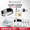 修丽可AGE面霜48ml 护肤品玻色因抗糖抗皱抗老紧致生日礼物送女友