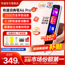有道词典笔A6Pro/A6英语点读笔小初高电子词典扫描笔翻译笔单词笔学习翻译神器新课标 【只学英语选这个】A6Pro 32GB 性价比之选