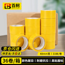 百舸（BAIGE） 安全警示胶带PVC 定位线斑马地膜警戒线隔离带黄色 48mm*33m 36卷装