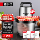 德玛仕（DEMASHI） 绞肉机家用商用电动大容量搅拌机大功率不锈钢碎肉机绞馅机多功能料理机绞肉馅机 升级款【6升大容量丨共2套刀组】JR-06