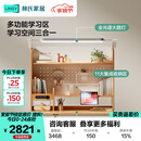 林氏家居护眼灯桌一体儿童学习桌LH326V1