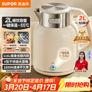 苏泊尔（SUPOR）吨吨大容量电水壶热水壶 2L无缝内胆电热水壶316L不锈钢烧水壶一键保温 恒温水壶 SW-20J01P