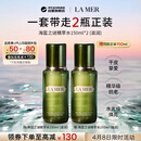 海蓝之谜修护精萃水150ml*2（滋润）精粹水保湿爽肤水38女神节礼物